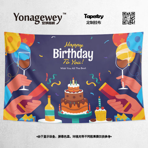 背景布可爱ins宝宝生日海报拍照