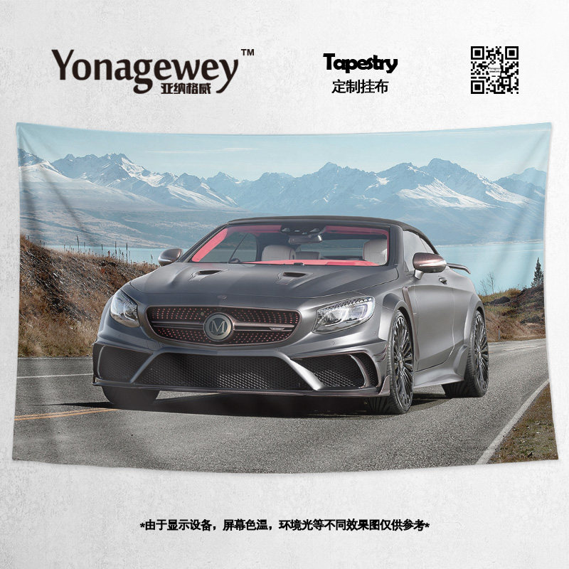 奔驰s级amg s65 s63豪华性能跑车周边装饰画背景墙布海报挂毯挂布