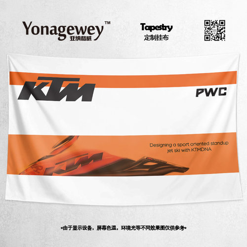 KTM越野赛车摩托机车周边背景布