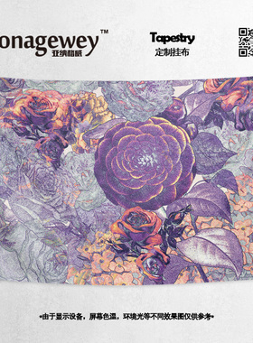 蓝色紫色玫瑰蔷薇海洋之歌插画植物园花店装饰海报背景墙布挂布毯