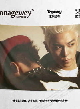 T.O.P崔胜铉韩国BIGBANG歌手写真周边墙布装饰背景布海报挂布挂毯