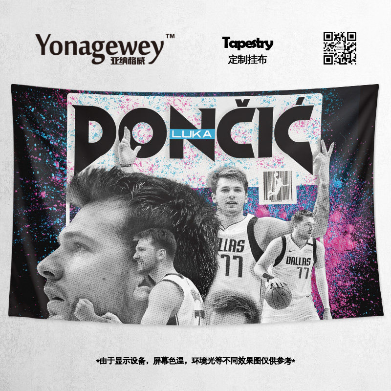 77卢卡东契奇luka doncic球星写真周边装饰海报背景布墙布挂布