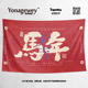 2026马年春节新年中国风创意祈福客厅装 饰背景布海报挂布挂毯挂画