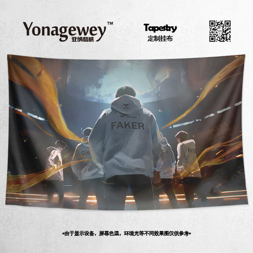 李相赫FAKER李哥宿舍海报背景布