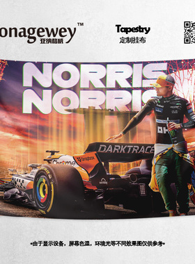 兰多诺里斯F1迈凯伦赛车手Norris周边墙布装饰背景布海报挂布挂毯