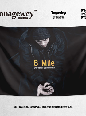 阿姆8英里Eminem埃米纳姆姆爷粉丝卧室装饰背景墙布海报挂布挂毯