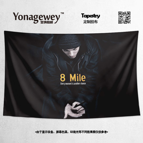 阿姆Eminem埃米纳定制周边背景布