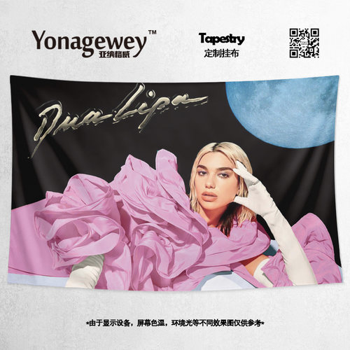 挂布啪姐DuaLipa杜阿利帕