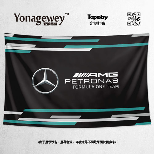 奔驰MERCEDES梅赛德斯定制背景布