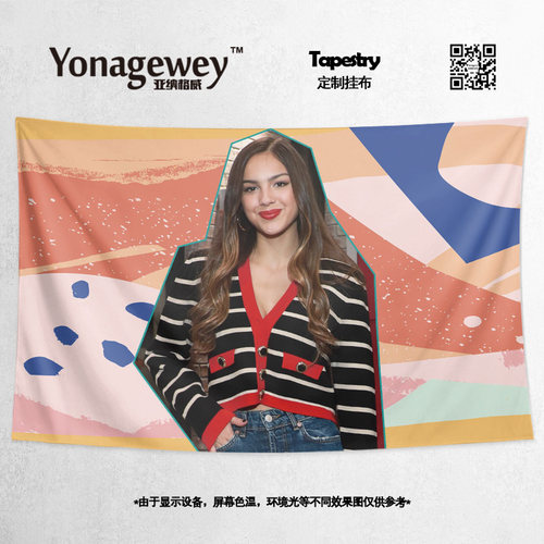 挂布娅娅OliviaRodrigo明星