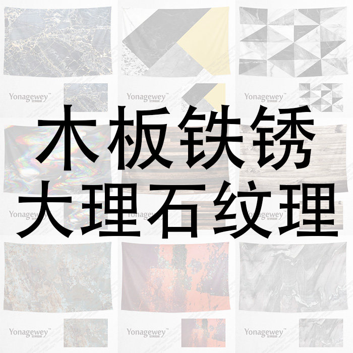 나무 보드 나뭇결 대리석 녹 바위 질감 그림 주변 장식 배경 벽 천 포스터 교수형 천 식탁보