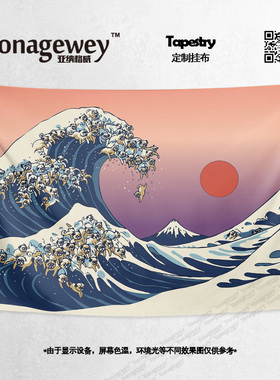 创意PUG八哥犬浮世绘海浪卧室宿舍墙布装饰背景布海报挂布挂毯画