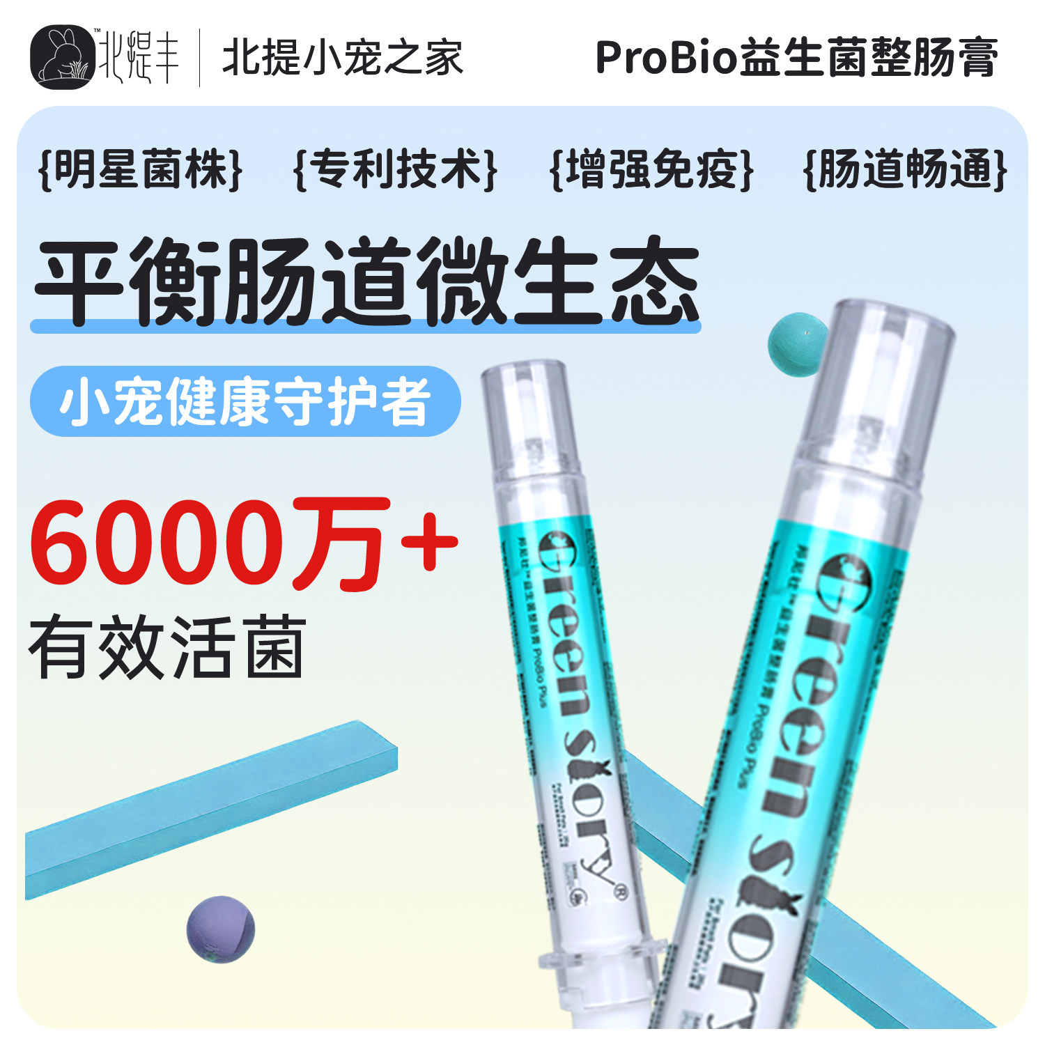 帮你壮益生菌宠物保健品豚鼠龙猫荷兰猪兔子专用益生菌平衡肠道,宠物/宠物食品及用品,兔兔保健品,淘宝优惠券,粉丝福利购,淘宝优惠卷
