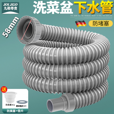 厨房水槽洗菜盆排水管58口径排水管拖把池下水管加长管单槽下水管