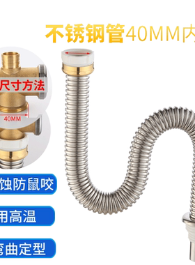 台盆加长口径不锈钢防鼠咬下水器