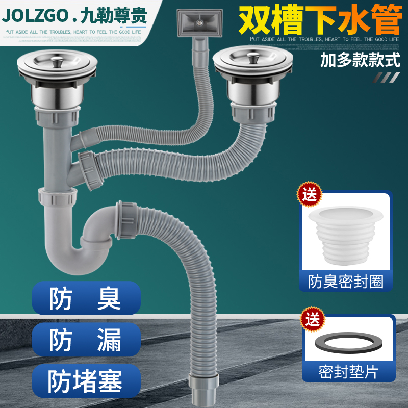 厨房洗菜下水管双槽套装
