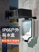 户外防水插座明装 一开五孔防暴雨防晒露天庭院室外电源充电防溅盒