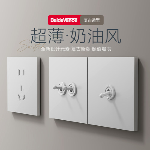 创意复古造型美学拨杆开关