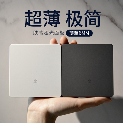 超薄面板灯开关无框大板