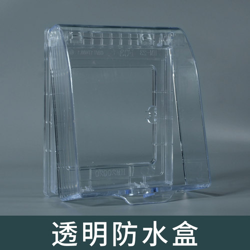 卫生间防水盒浴室防溅盒