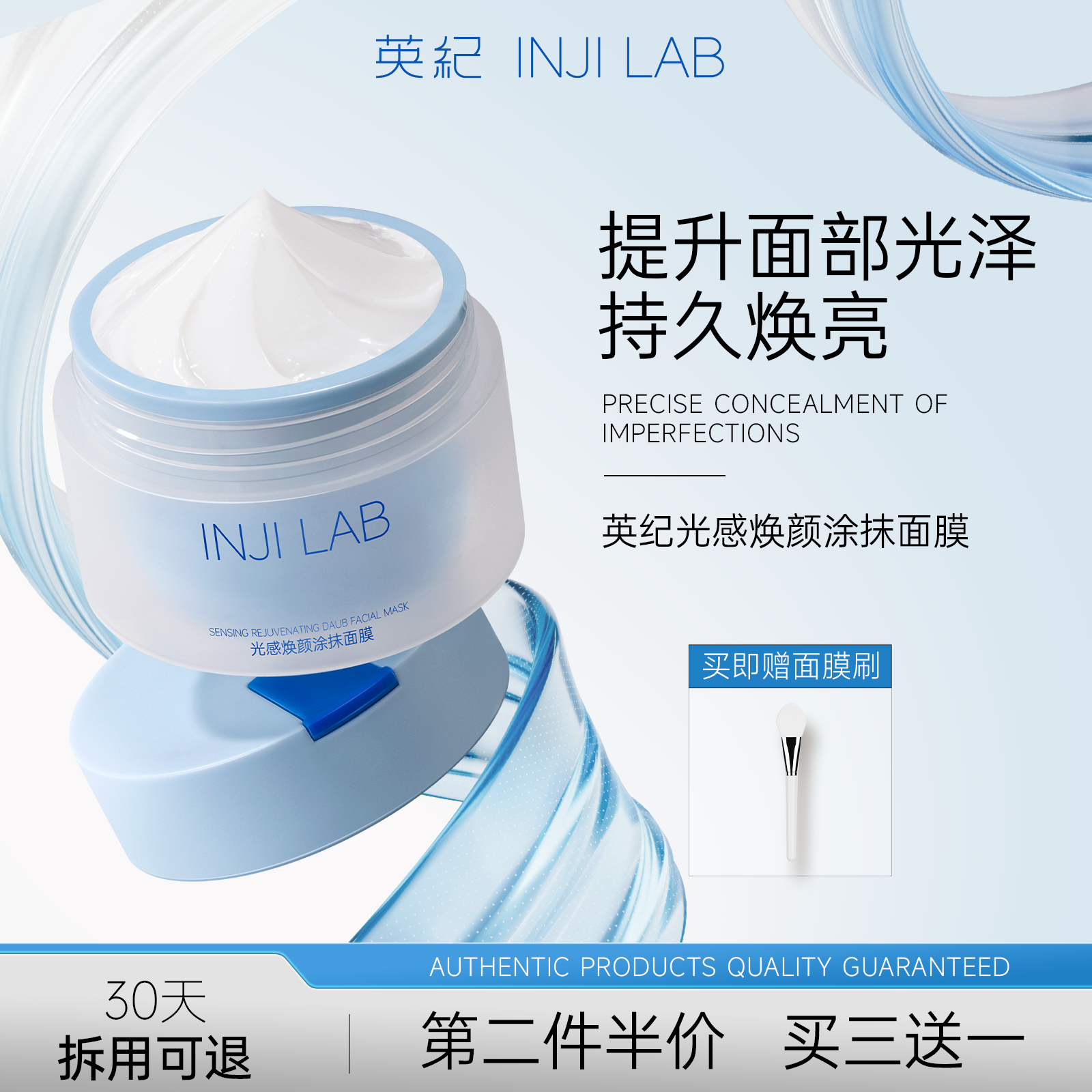 英纪面膜舒缓保湿lab面膜