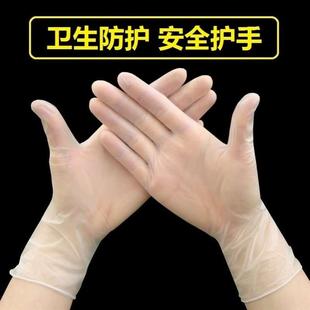 包邮 派乐斯一次性防护手套食品级检查按摩厨房pvc橡乳胶手套无粉