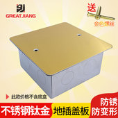 地插座盖板不锈钢面板120安装 空白100底堵盒板金家用钛洞盲盒遮挡
