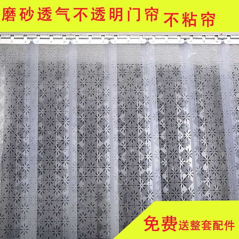 塑料PVC透气带孔软门帘塑胶磨砂不防帘子皮透明隔断皮门夏季蚊蝇