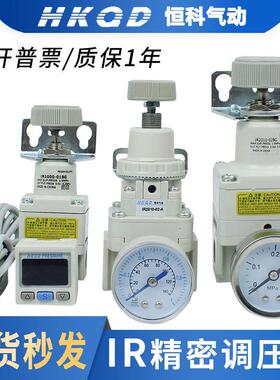 精密减压调压阀IR1000-01-1010/1020/IR2000/2020-02BG气体可调