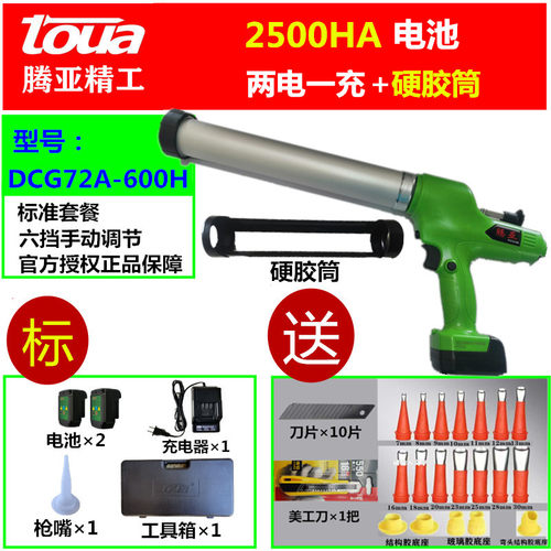 腾亚toua电动玻璃胶枪专业枪自动充电式胶打速胶抢定打锂电机硅胶