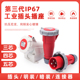 围国IP67防水防爆插头孔3四线连接器航空16A32A电插座5工业芯三相