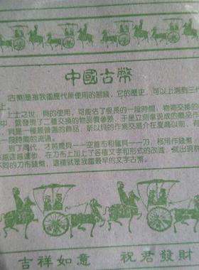中国古代钱币模型 仿古青铜器钱币刀币教学器材 孩子玩具