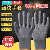 薄款 浸胶劳保手套胶防油塑胶防滑橡胶胶耐磨劳动防护工作带透气浸