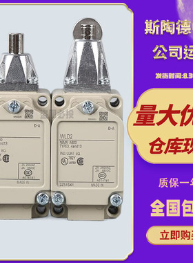原装行程微动限位开关WLCA2WLH2WLNJWLCA12-2WLD2L01CA12-2N
