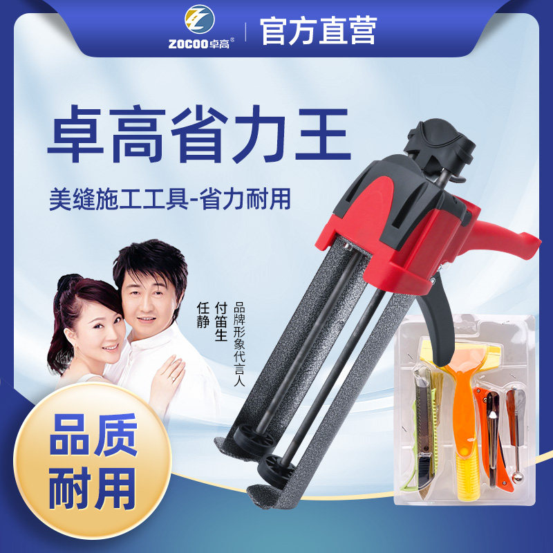 卓高美缝胶枪助力缝美专用瓷砖施工套装美地砖工具胶剂双管缝枪