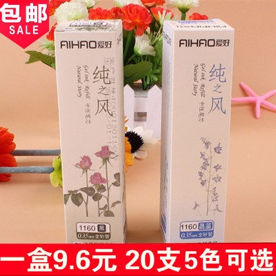 爱好纯之风中性芯蓝替红墨0.38笔芯水0.35mm黑色全蓝色晶芯蓝针管