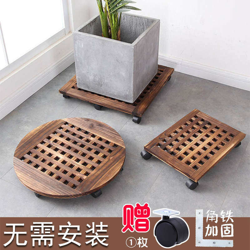 盆栽底座移动木花架方形室内防腐木垫高底架圆形托盘花盆轱辘单个