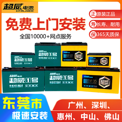 超威石墨烯电池铅酸电动车60V20A48V12A72V20A32A三轮车黑金电池