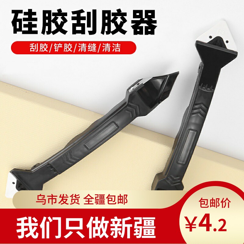 刮胶铲刀刮腻子工具刮板神器三角缝胶边收玻璃胶美封刮刀割胶铲边