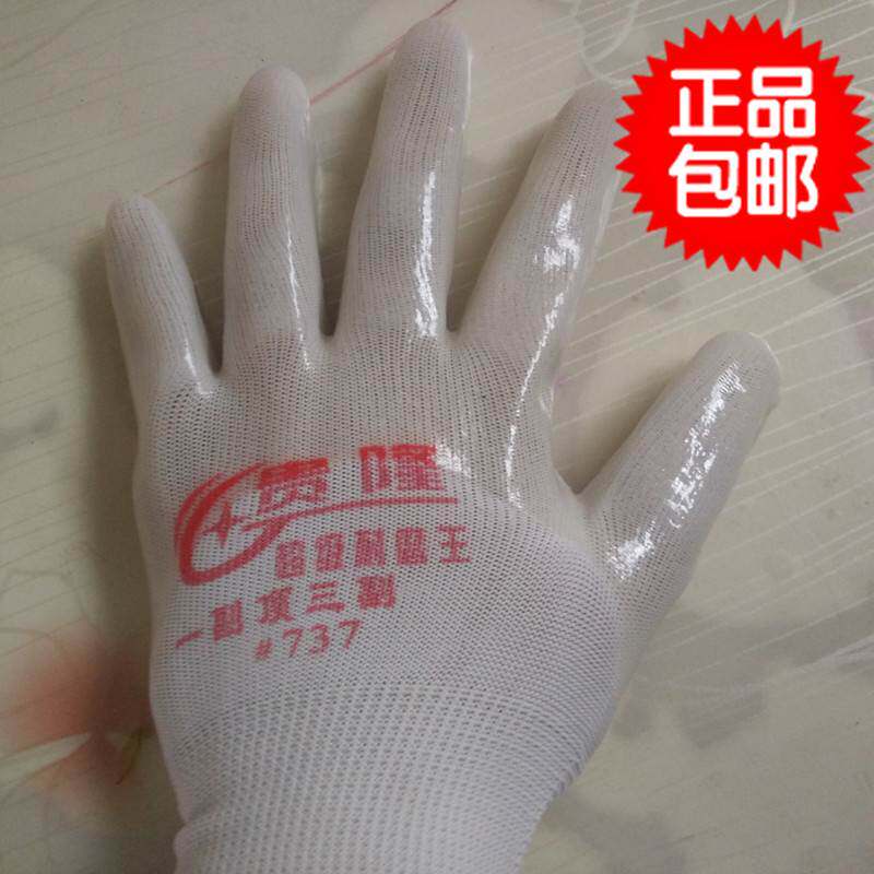 贵隆劳保737水晶牛筋双包一包劳保胶手套透气12邮耐油防滑耐磨