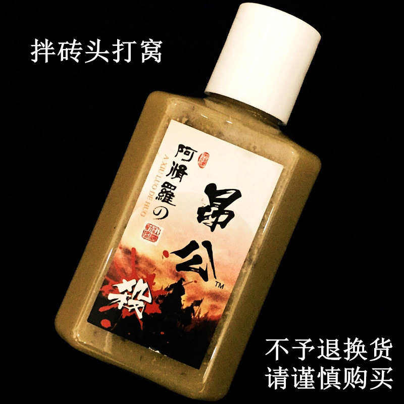 厂家阿修罗昂公杀砖头鲶鱼嘎黄辣活饵/谷麦饵等饵料