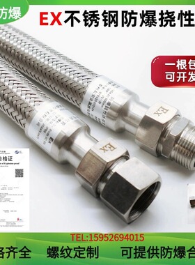 BNG304不锈钢防爆挠性管NGD防爆挠性连接管穿线金属软管DN20 25