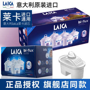 laica莱卡滤芯意大利原装 进口F6M提手导流过滤水壶通用双滤芯有