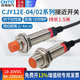 昌得CJY12E电感式 接近开关开金属220V三线感应传感器24VLJ12NPN常