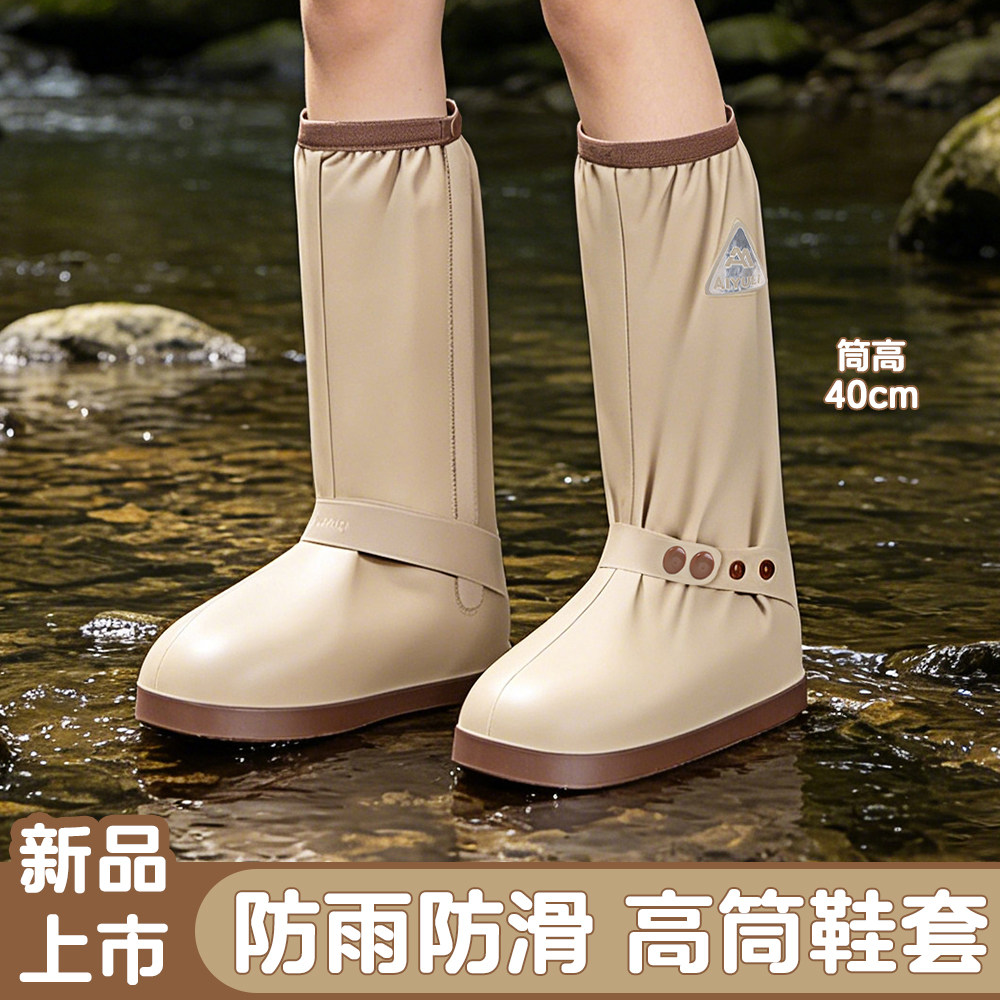 防水鞋套男女防雨鞋套防滑加厚耐磨高筒下雨天户外成人脚套雨靴套