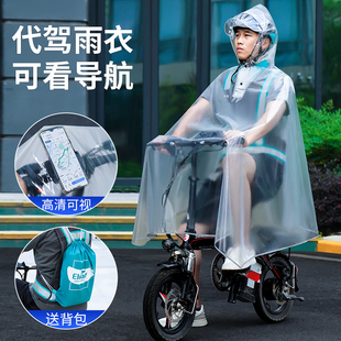 备自行车透明单人雨披 代驾雨衣司机骑行专用折叠电动车摩托车男装