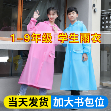 儿童雨衣上学专用男大童初中小学生女长款全身防暴雨带书包位雨披