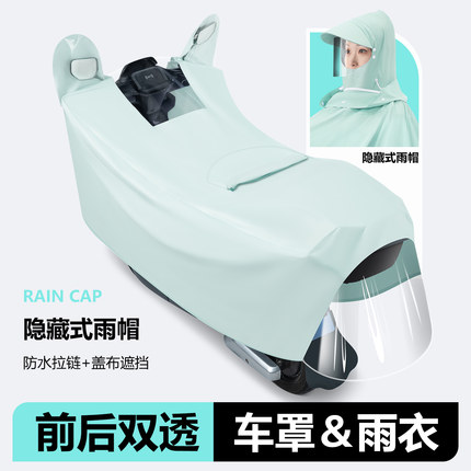 雨衣电动车男女款长款全身防水防暴雨车罩一体两用电瓶车加大雨披