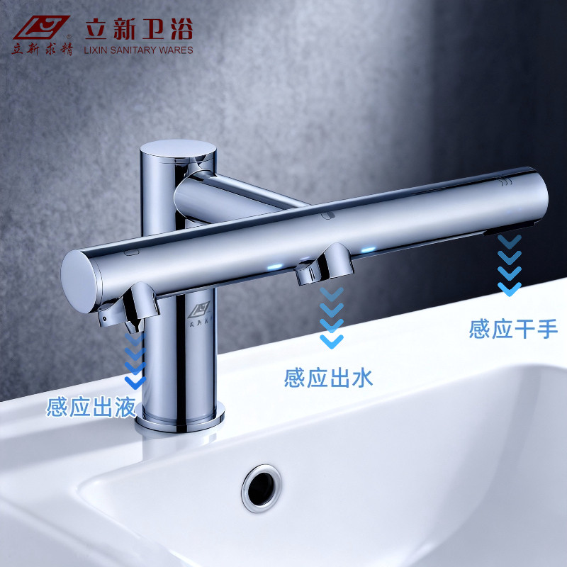 立新感应三合一洗手烘干一体机感应水龙头卫生间烘手器商用皂液器