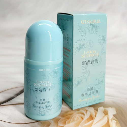 QISE琪瑟香水止汗露日用品清新止汗液温和草本喷雾随身携带净味